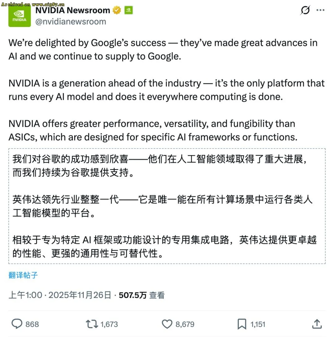 谷歌Gemini 3冲击AI格局 打破英伟达与OpenAI垄断 - Image 5