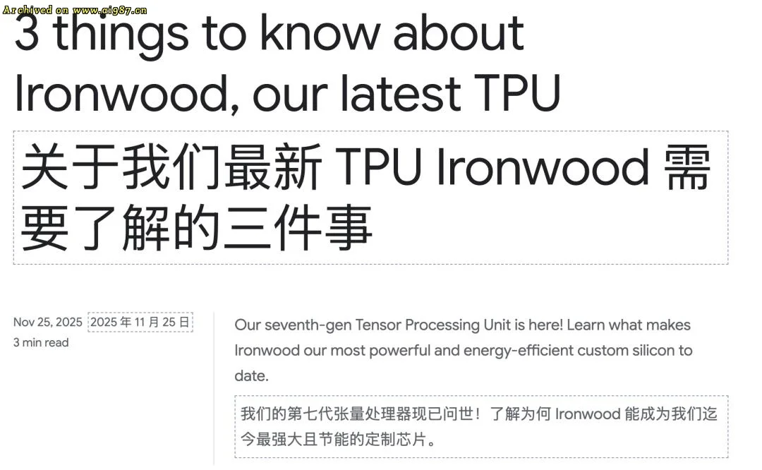 谷歌Gemini 3冲击AI格局 打破英伟达与OpenAI垄断 - Image 16