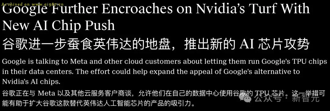 谷歌Gemini 3冲击AI格局 打破英伟达与OpenAI垄断 - Image 15