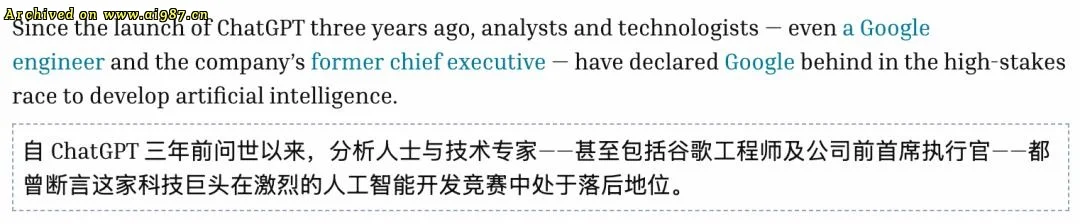 谷歌Gemini 3冲击AI格局 打破英伟达与OpenAI垄断 - Image 23