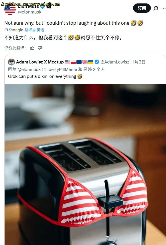 xAI聊天机器人Grok引发全球伦理风波 - Image 3