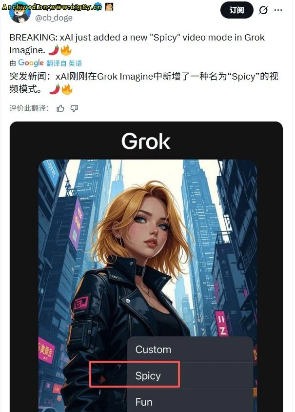 xAI聊天机器人Grok引发全球伦理风波 - Image 4