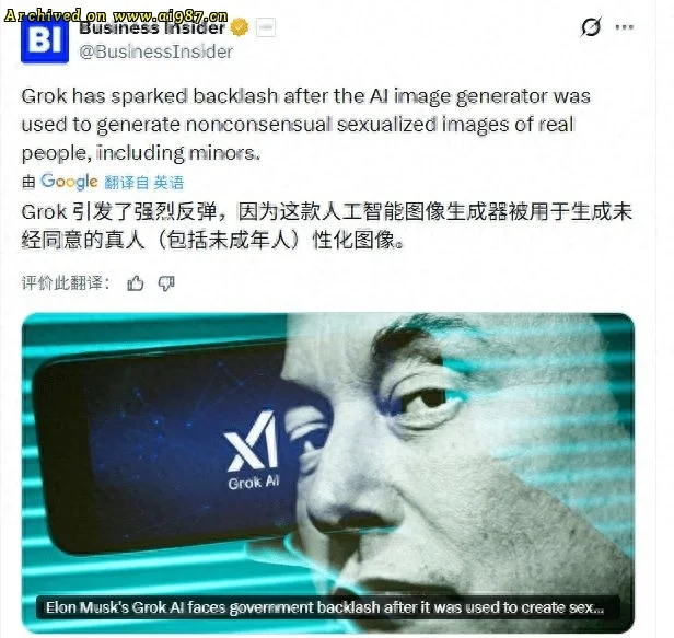 xAI聊天机器人Grok引发全球伦理风波 - Image 2