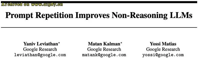 Gemini准确率从21%飙到97%！谷歌只用了这一招：复制粘贴 - Image 2