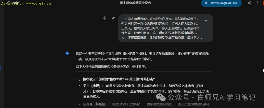 真人短剧全流程制作步骤方法，提示词分享，照抄即可 - Image 1