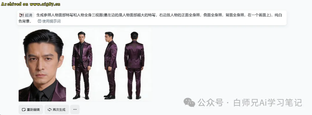 真人短剧全流程制作步骤方法，提示词分享，照抄即可 - Image 8