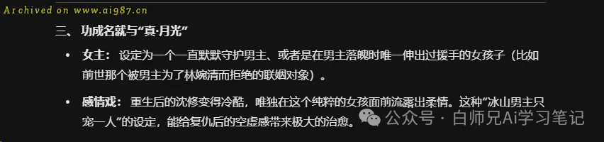 真人短剧全流程制作步骤方法，提示词分享，照抄即可 - Image 4