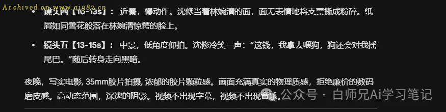 真人短剧全流程制作步骤方法，提示词分享，照抄即可 - Image 12