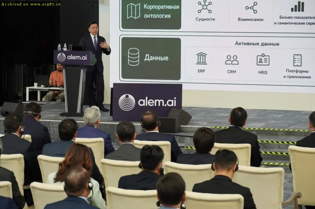 哈萨克斯坦与零一万物成立合资公司 Q.AI 推动 AI 落地 - Image 4
