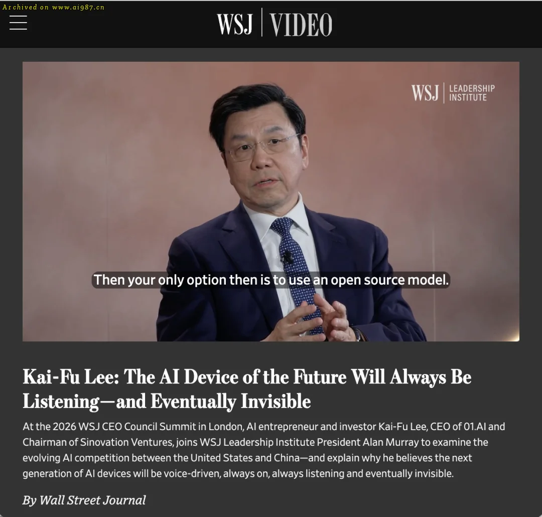 李开复谈中美AI竞争与企业转型 - Image 4