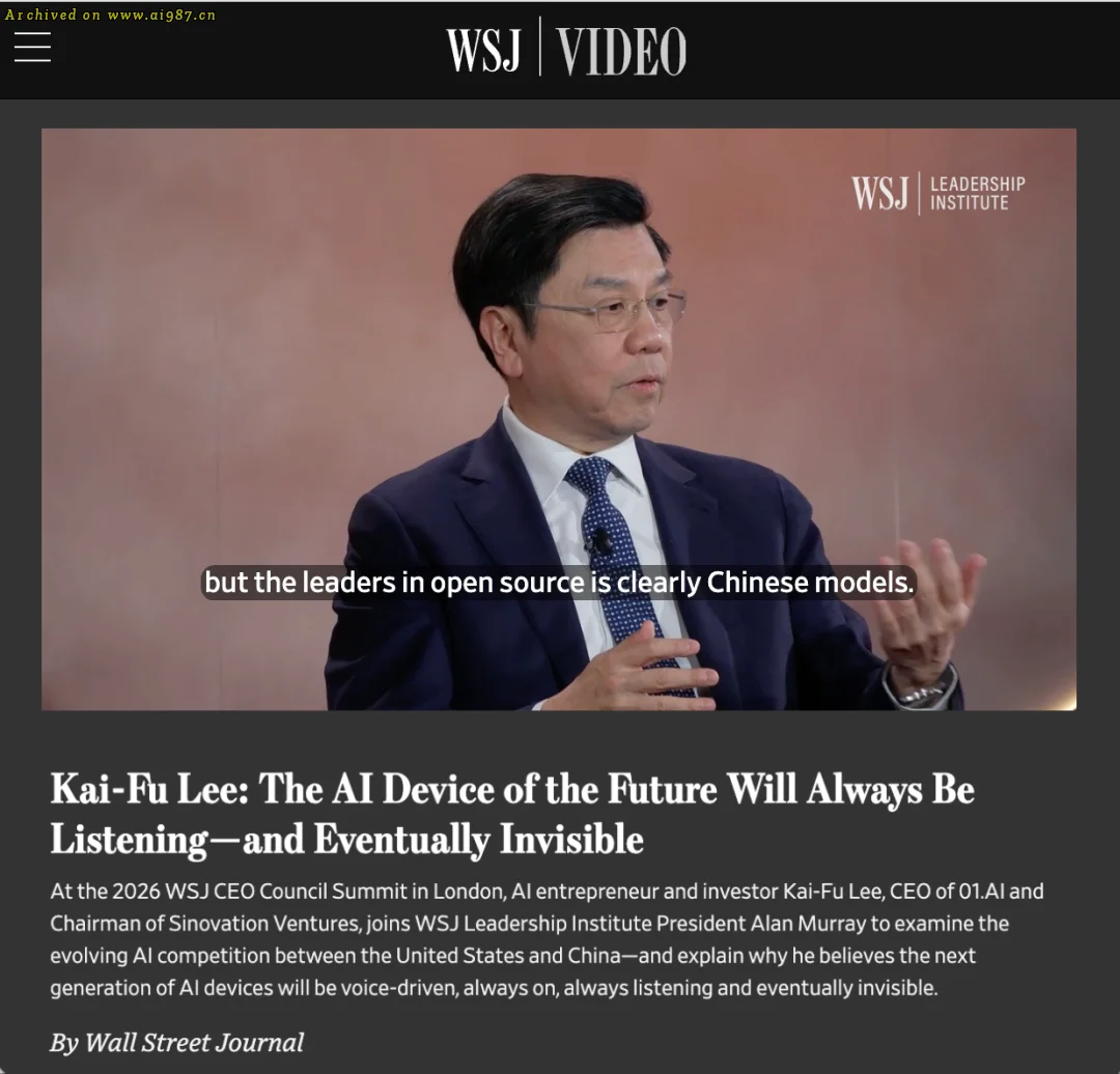 李开复谈中美AI竞争与企业转型 - Image 6