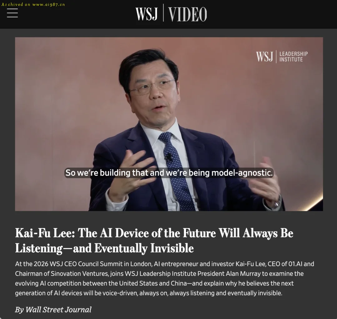 李开复谈中美AI竞争与企业转型 - Image 5