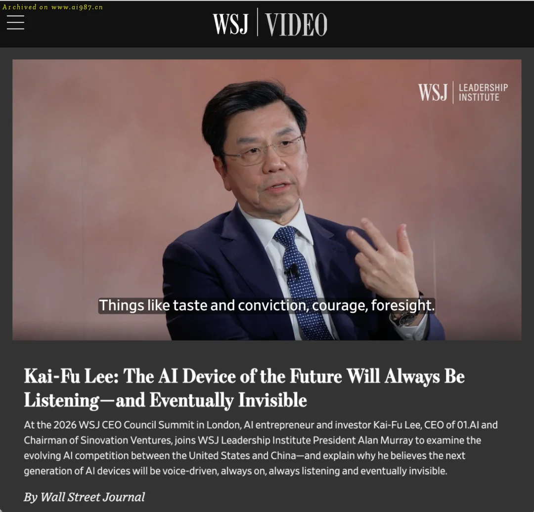 李开复谈中美AI竞争与企业转型 - Image 8