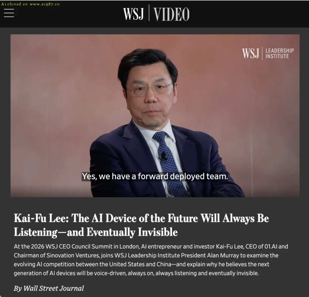 李开复谈中美AI竞争与企业转型 - Image 7