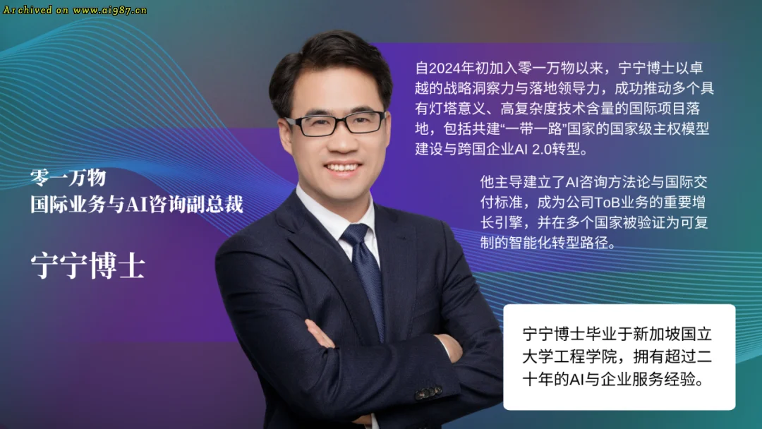 零一万物携手世界500强正大集团：从AI养鸡到农业AI劳动系统，打造&ldquo;AI+智慧农业&rdquo;全球新范本 - Image 6