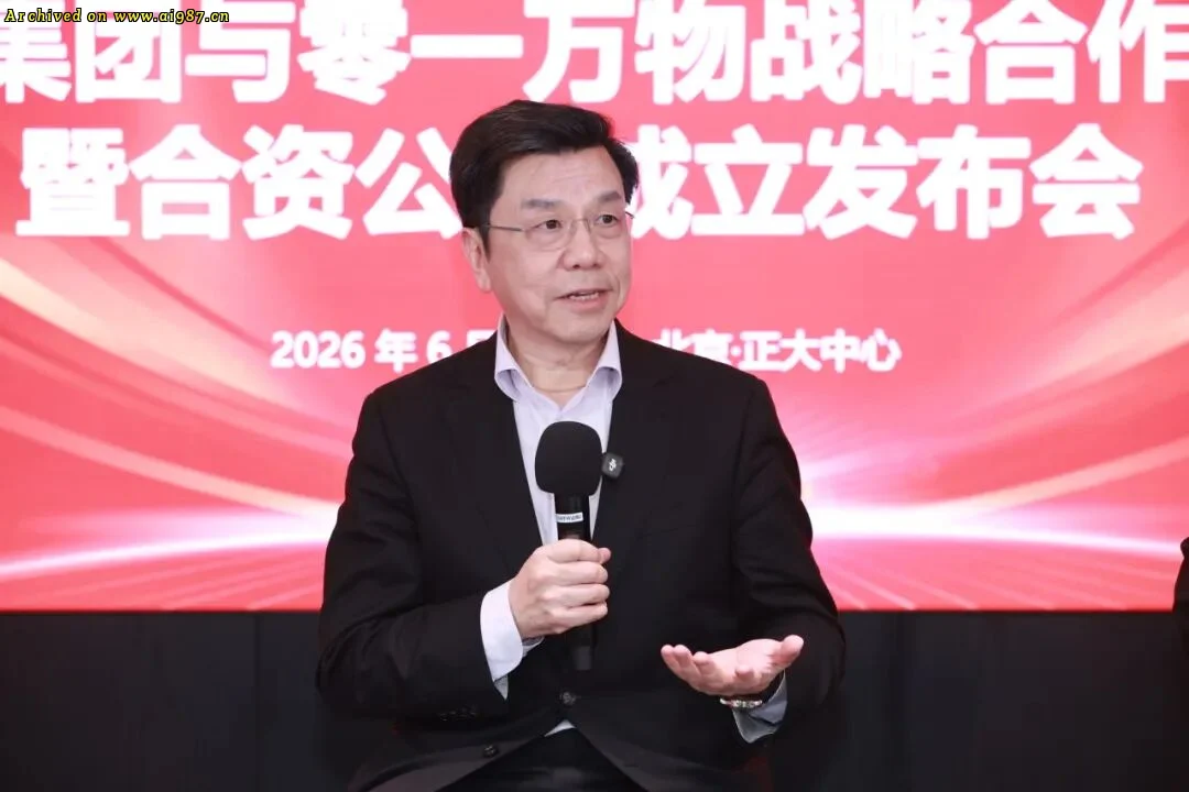 零一万物携手世界500强正大集团：从AI养鸡到农业AI劳动系统，打造&ldquo;AI+智慧农业&rdquo;全球新范本 - Image 8